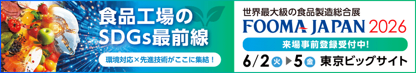 フーマ26kankyo_850150_2026