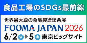 フーマ26kankyo_300150_2026