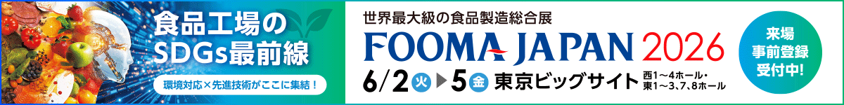 フーマ26kankyo_1200150_2026 (1)