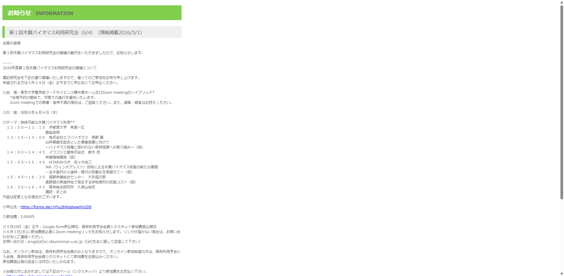 20260507_26.txt