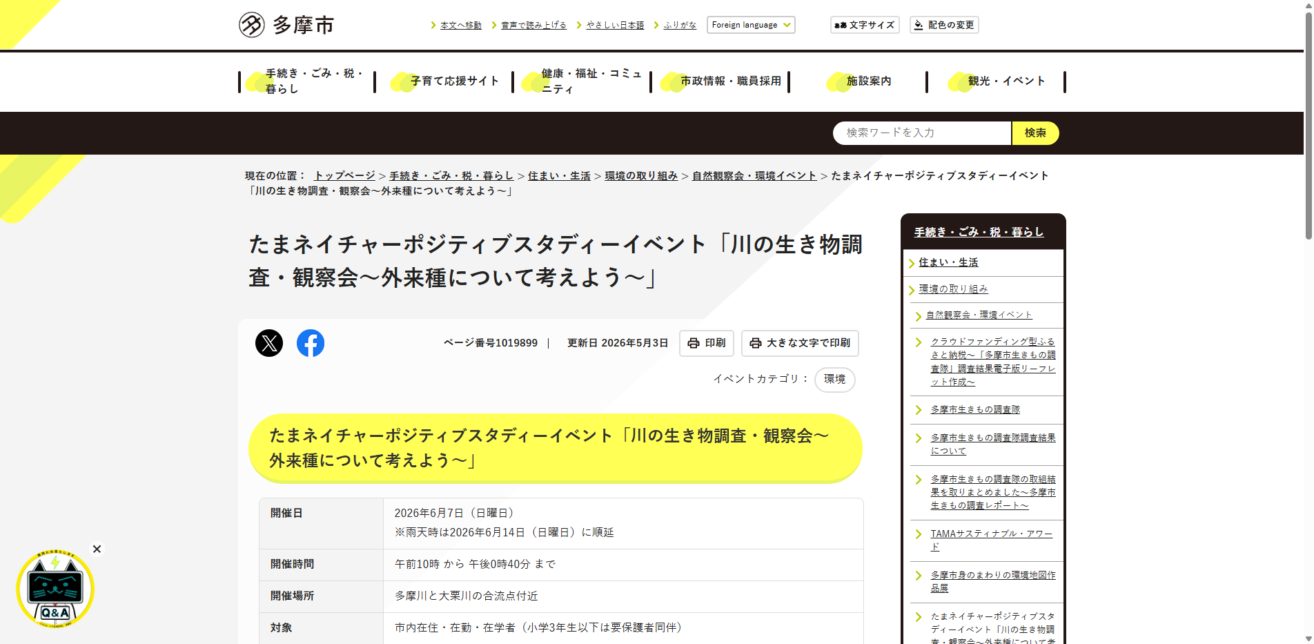 20260507_18.txt