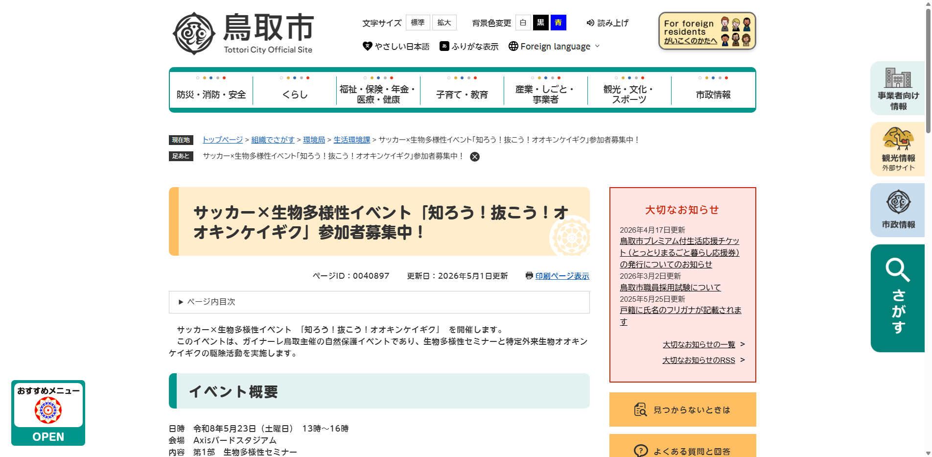 20260507_74.txt