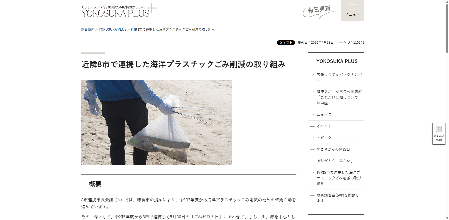 20260501_10.txt