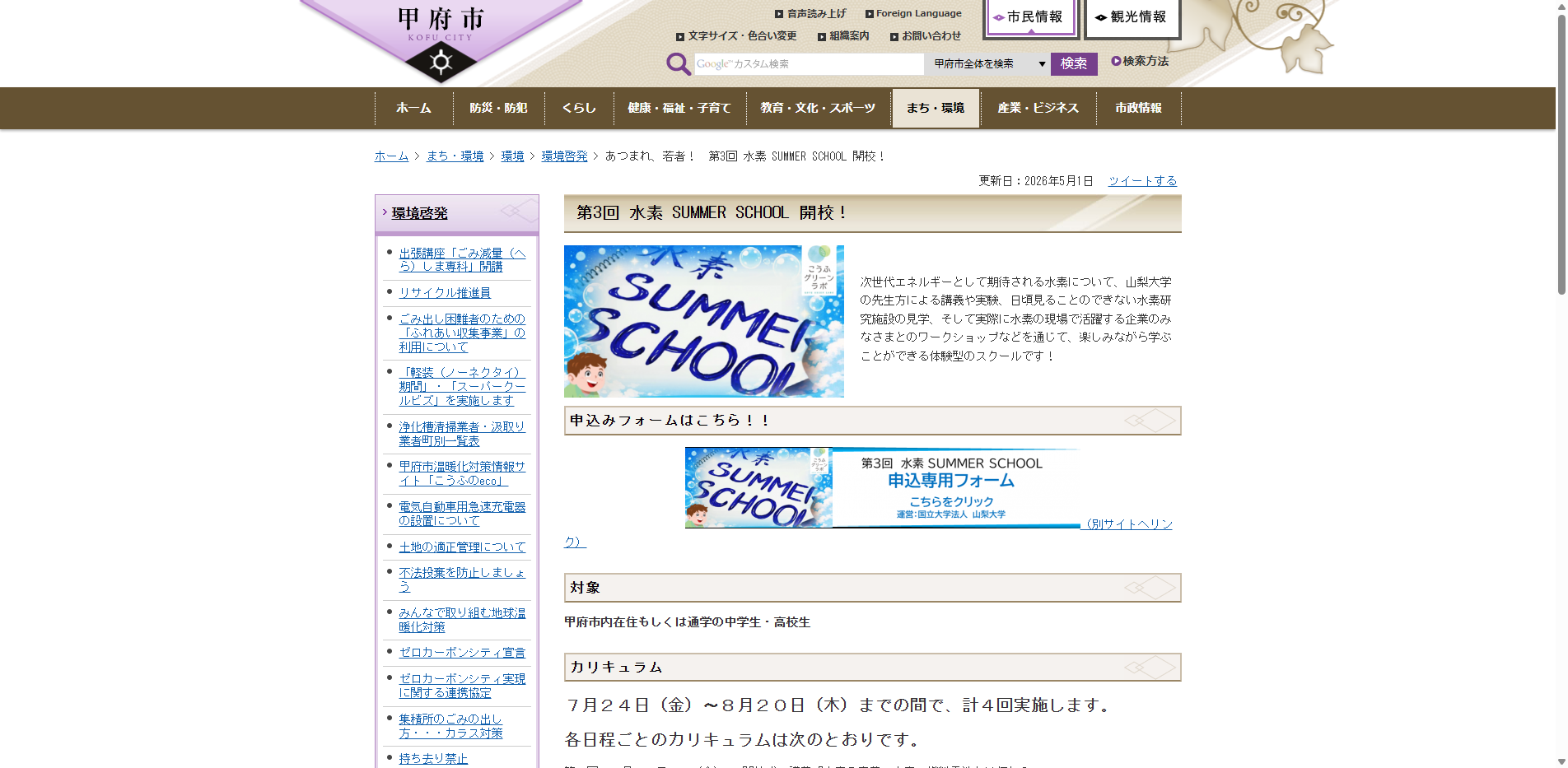 20260507_73.txt