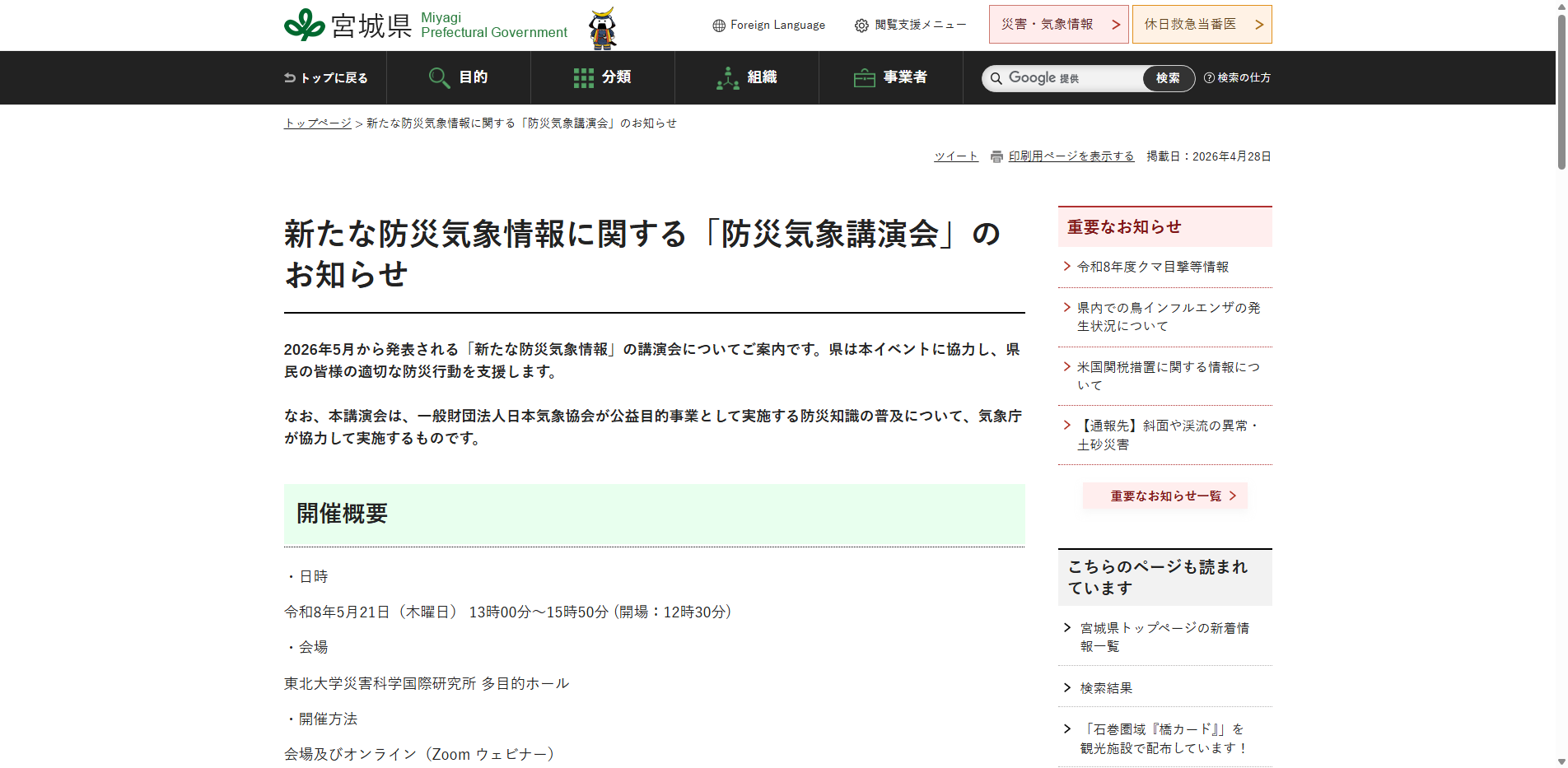 20260501_112.txt