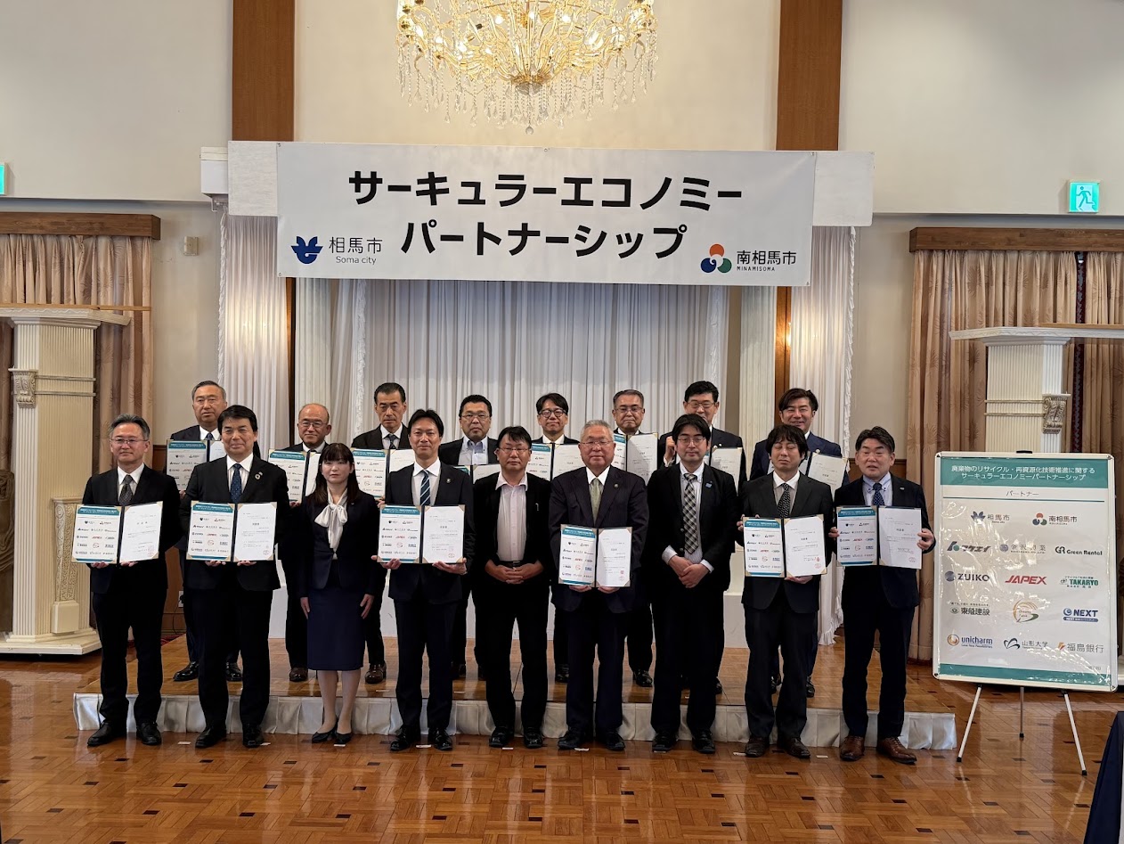 締結式の様子