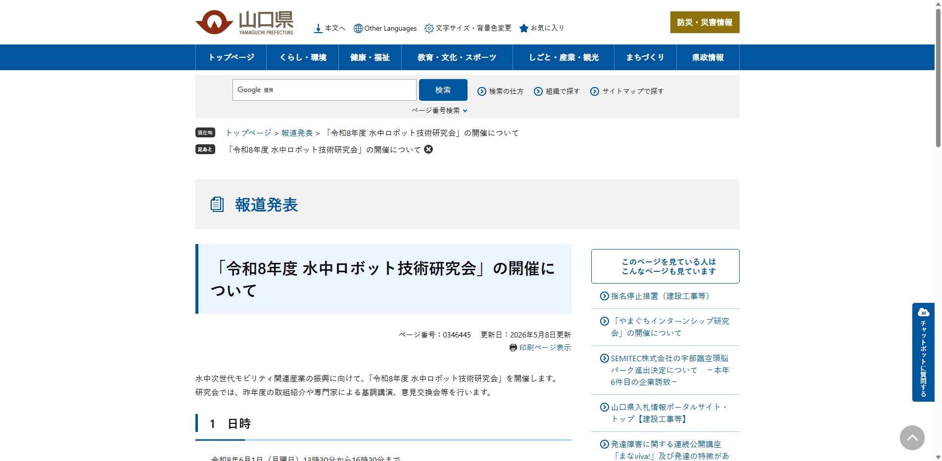 20260514_28.txt