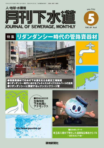 2605200512gekkangesuidou