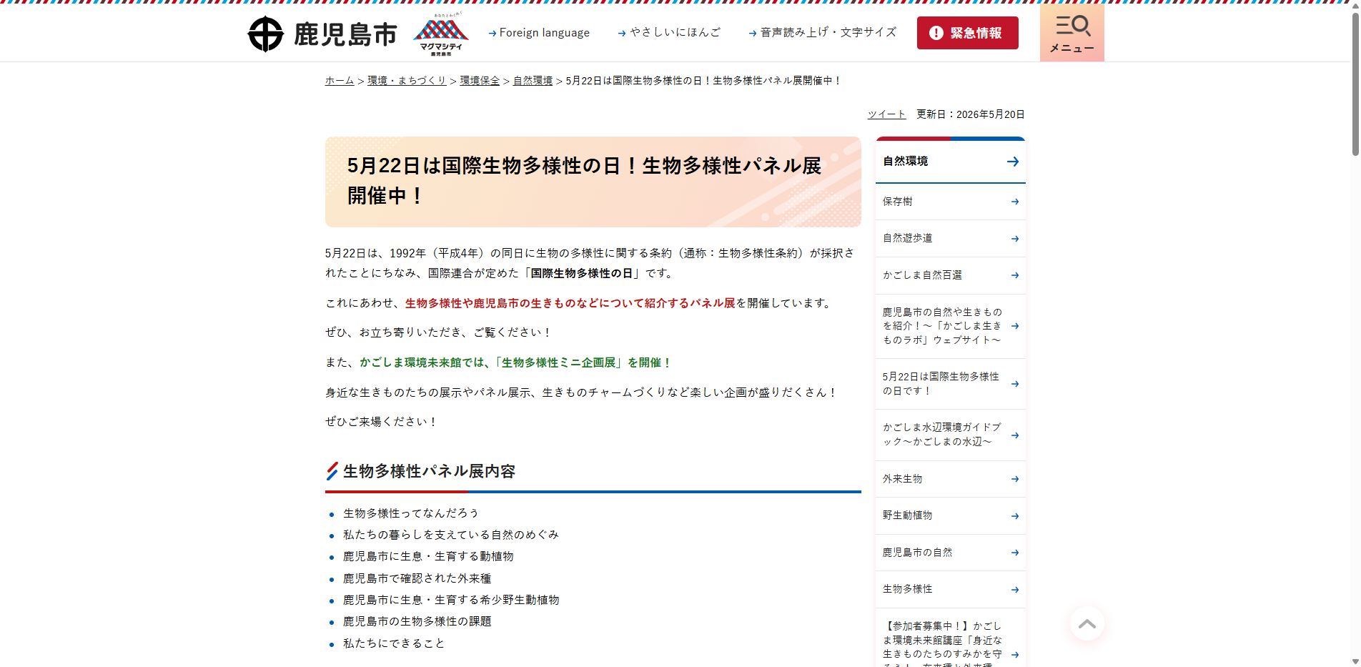 20260520_84.txt