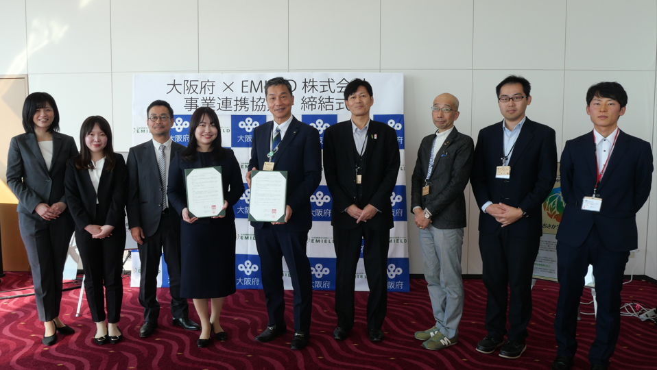 大阪府事業連携協定式