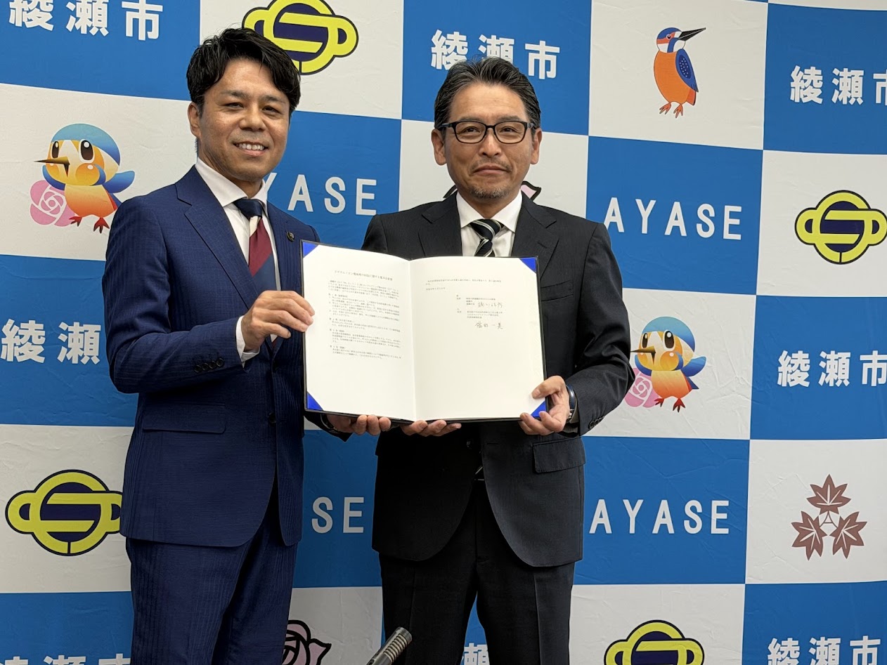 基本合意書締結式に臨んだ橘川佳彦・綾瀬市長（左）と鈴木昭三・ＪＦＥエンジニアリング副社長
