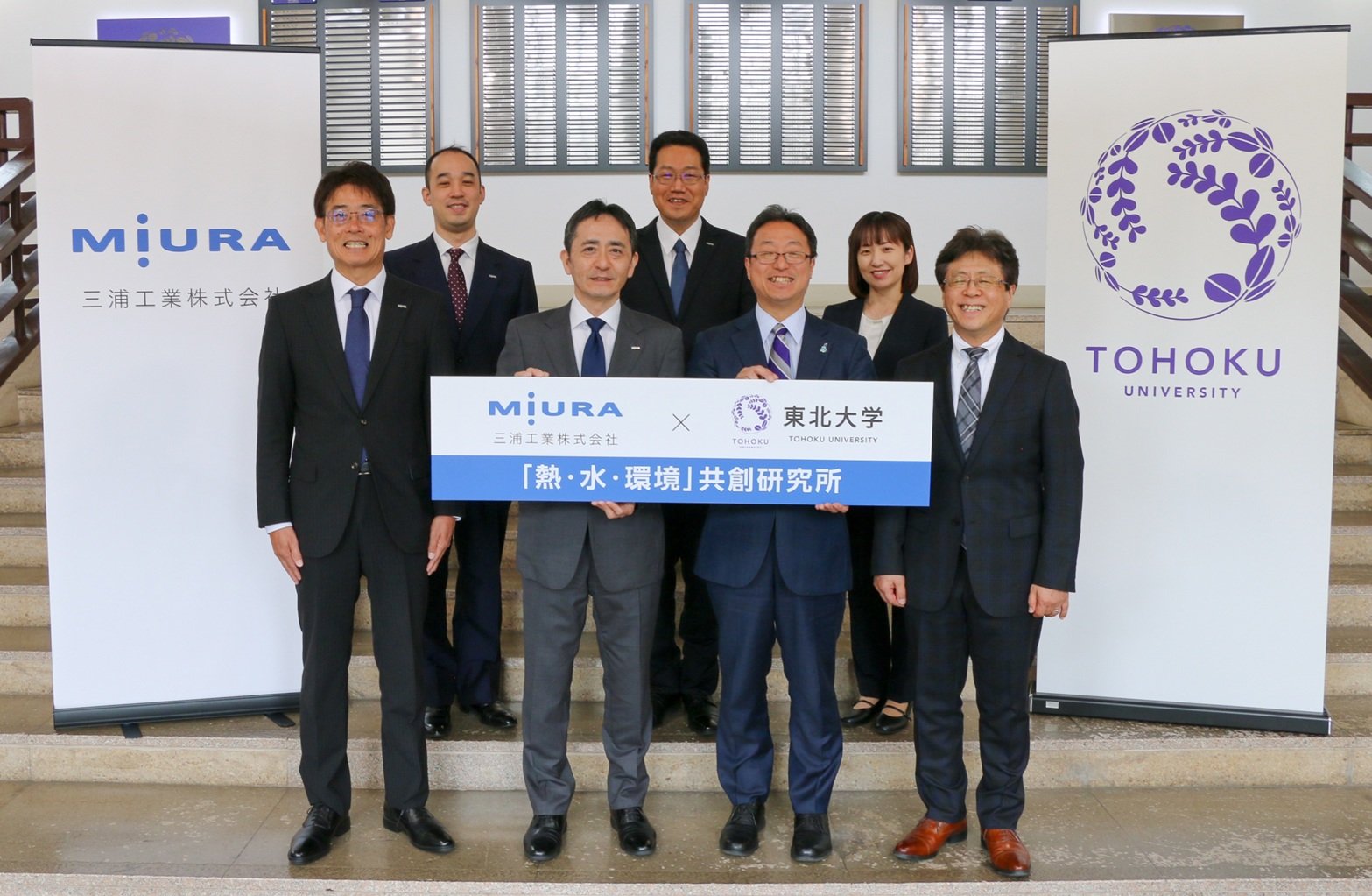 _　「熱・水・環境」共創研究所　東北大と連携、技術の実用化へ　三浦工業　