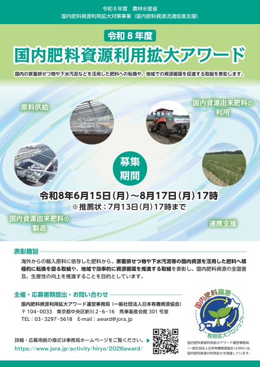260619jora