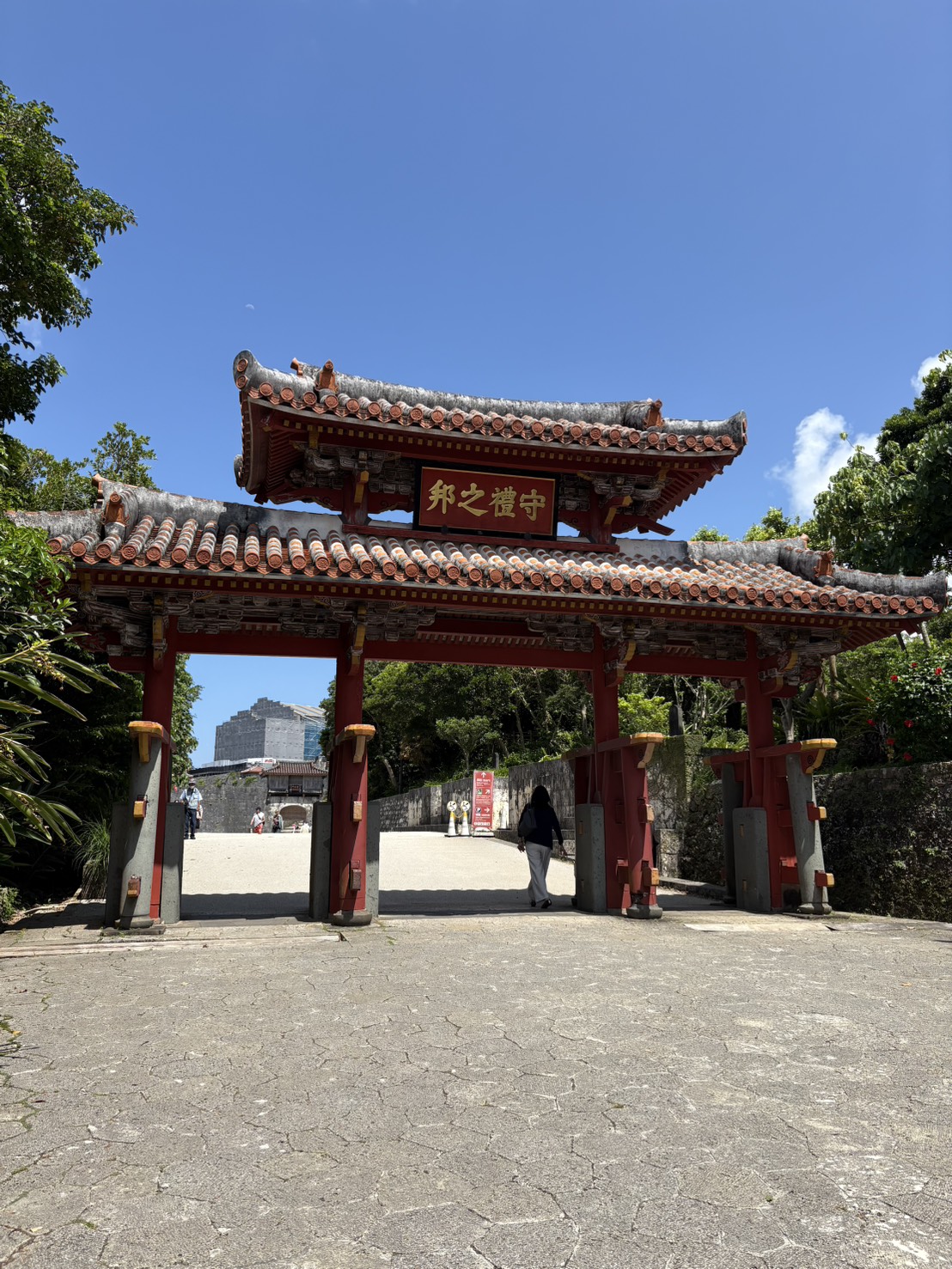 首里城公園の守礼門（しゅれいもん）