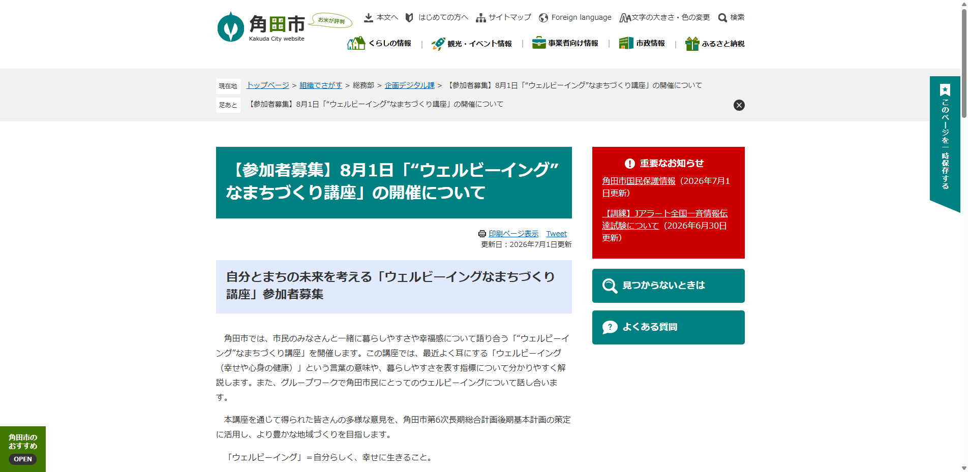 20260702_89.txt