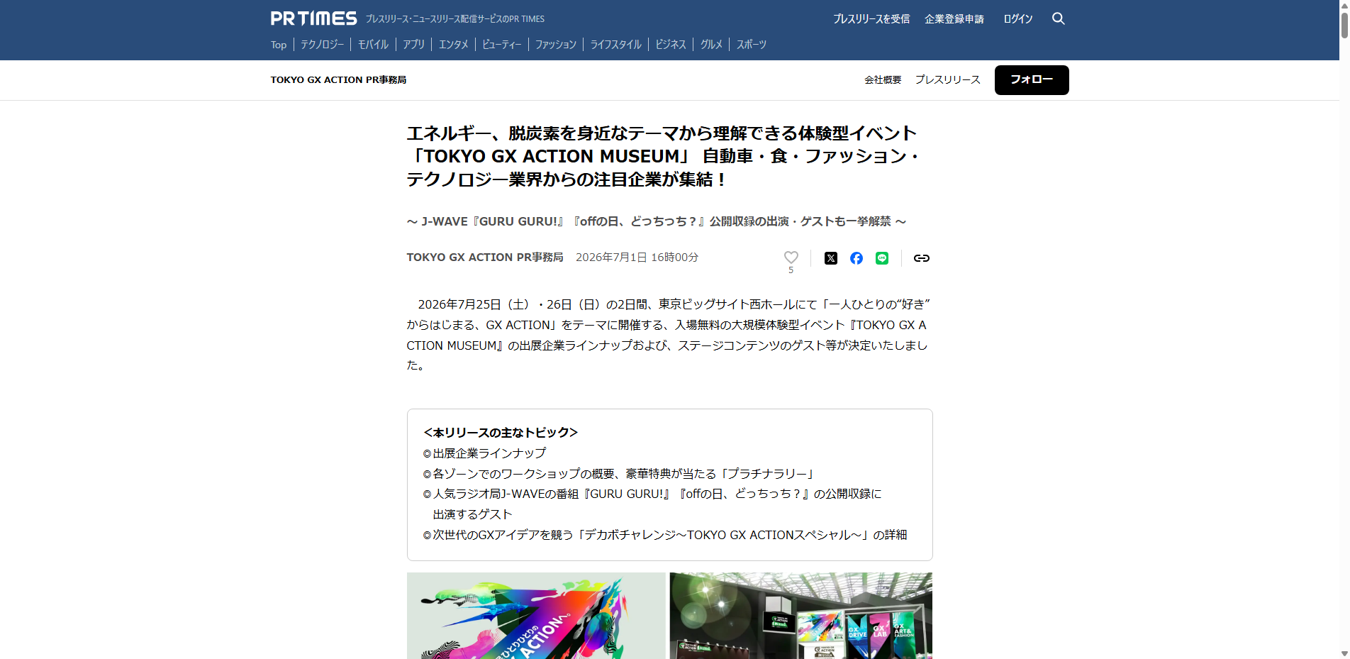 20260702_88.txt