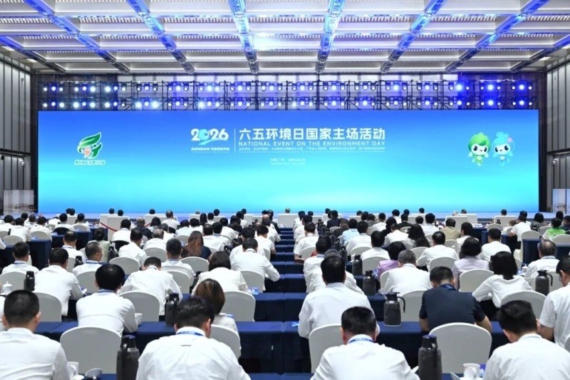 2026年6月5日、広州市で開催された全国環境の日メーンイベントで白書が発表された（出典：生態環境部ウェブサイト）