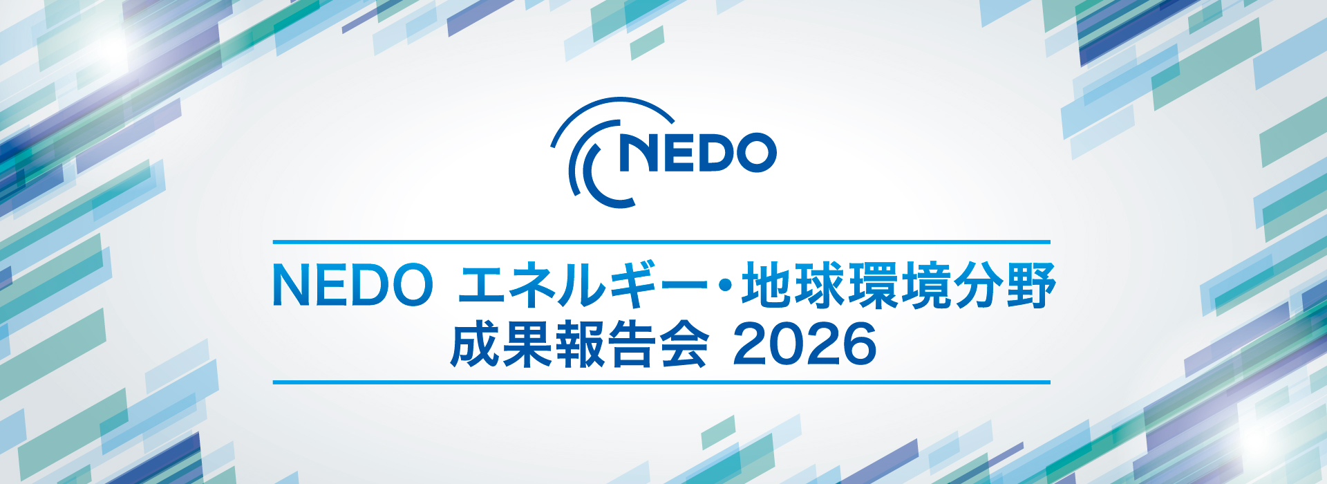_　［トーヨーカネツ］　液化水素貯槽の大型化研究成果をＮＥＤＯ報告会で発表　水素サプライチェーンの構築に弾み