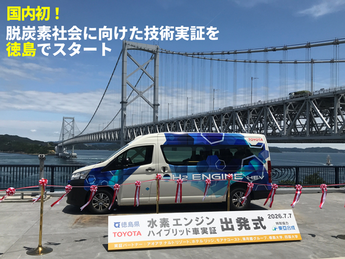 2607150203tokusimaken