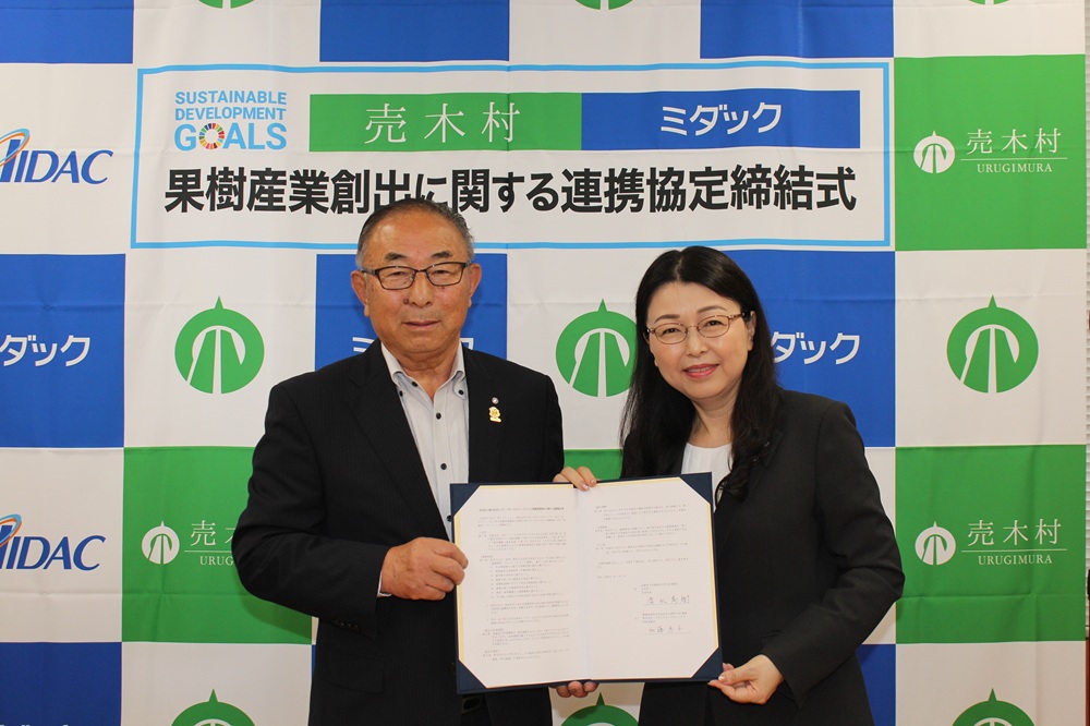 締結式に臨んだ清水秀樹・売木村長（左）と加藤恵子・ミダックＨＤ代表取締役