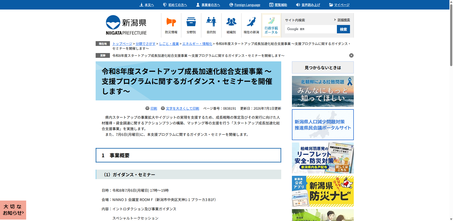 20260709_74.txt