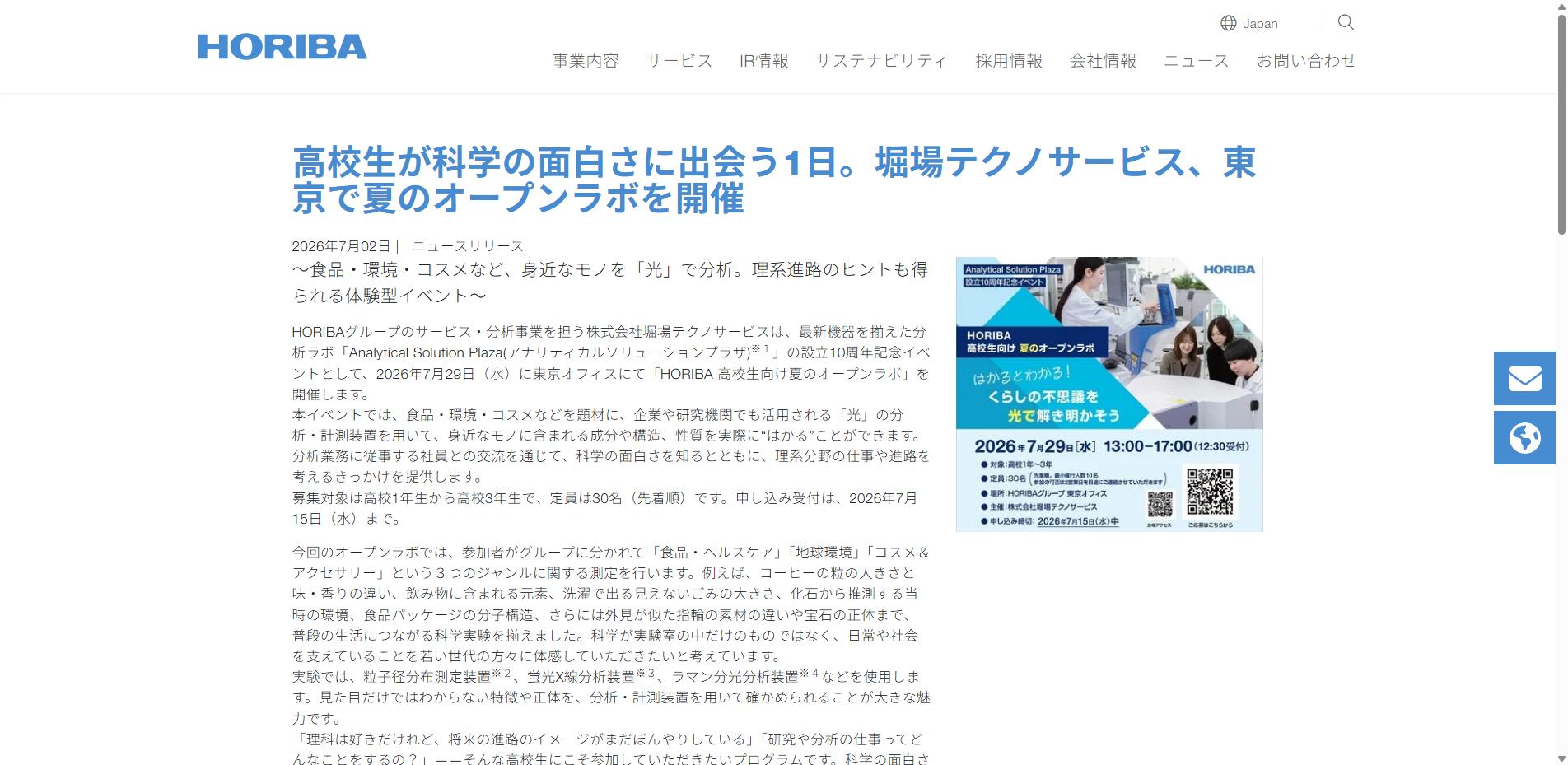 20260709_68.txt