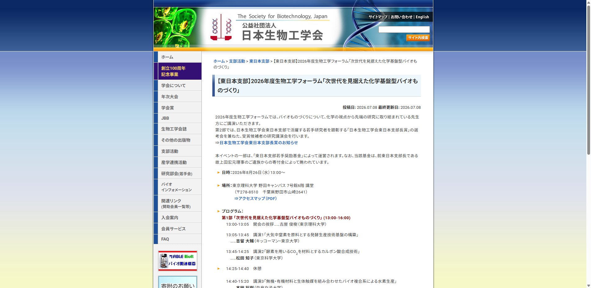 20260709_97.txt