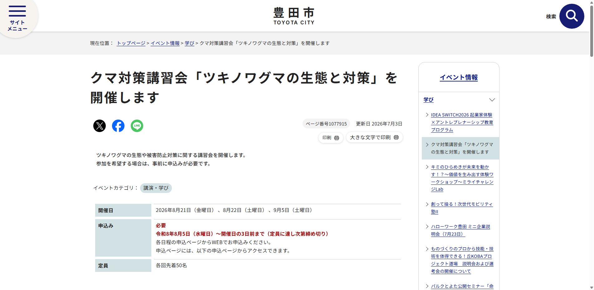 20260709_80.txt