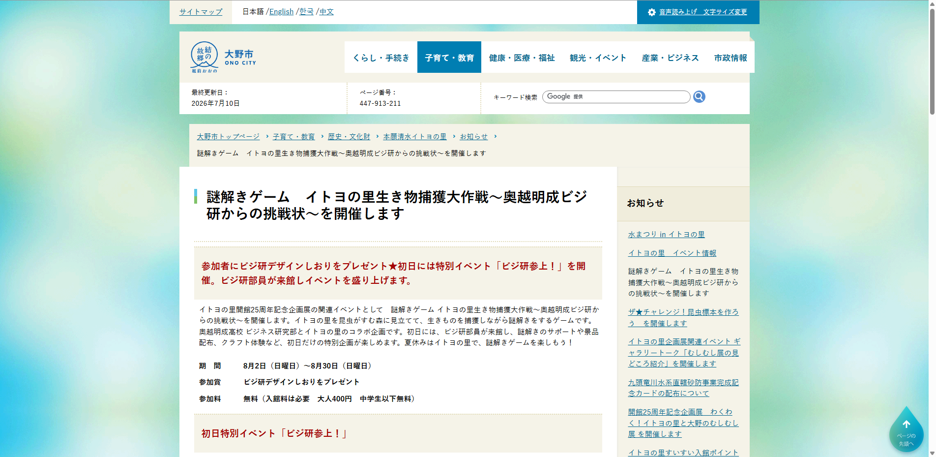 20260709_85.txt
