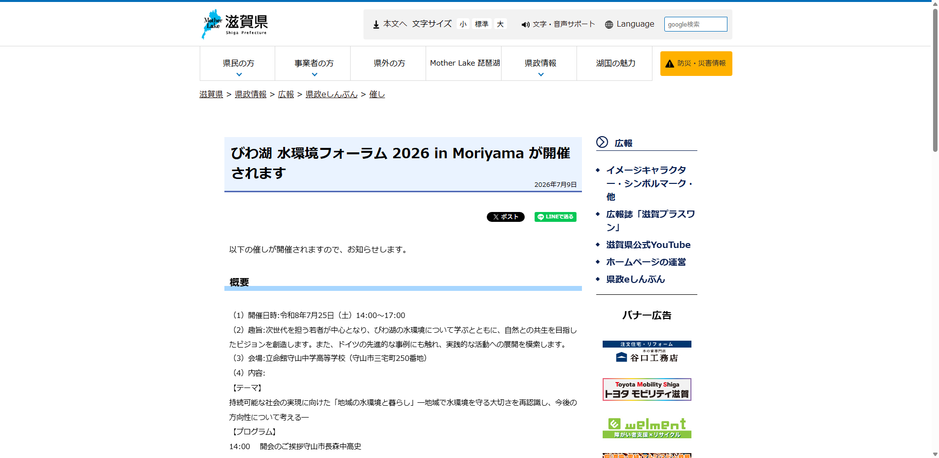 20260716_58.txt