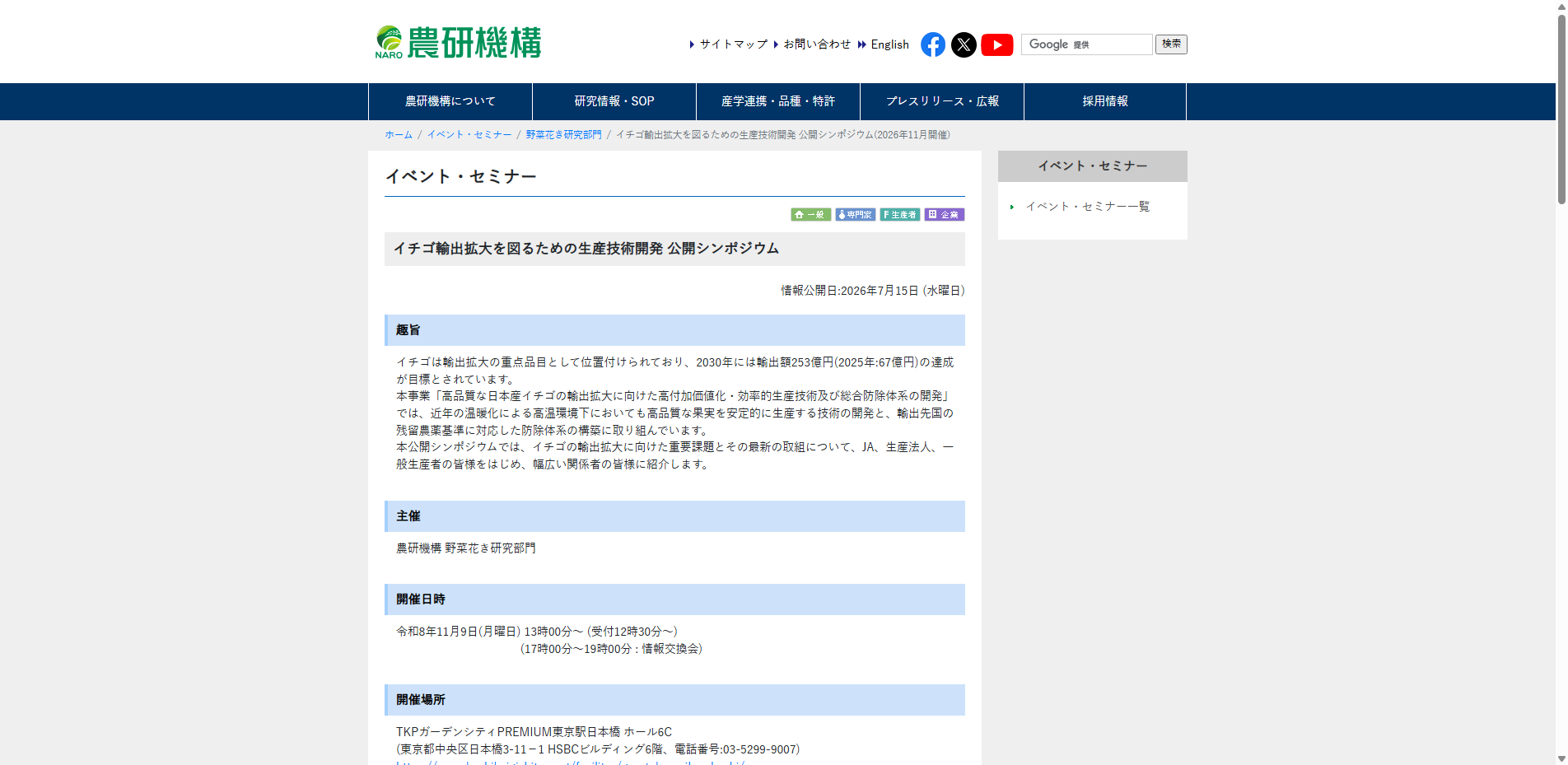 20260716_94.txt
