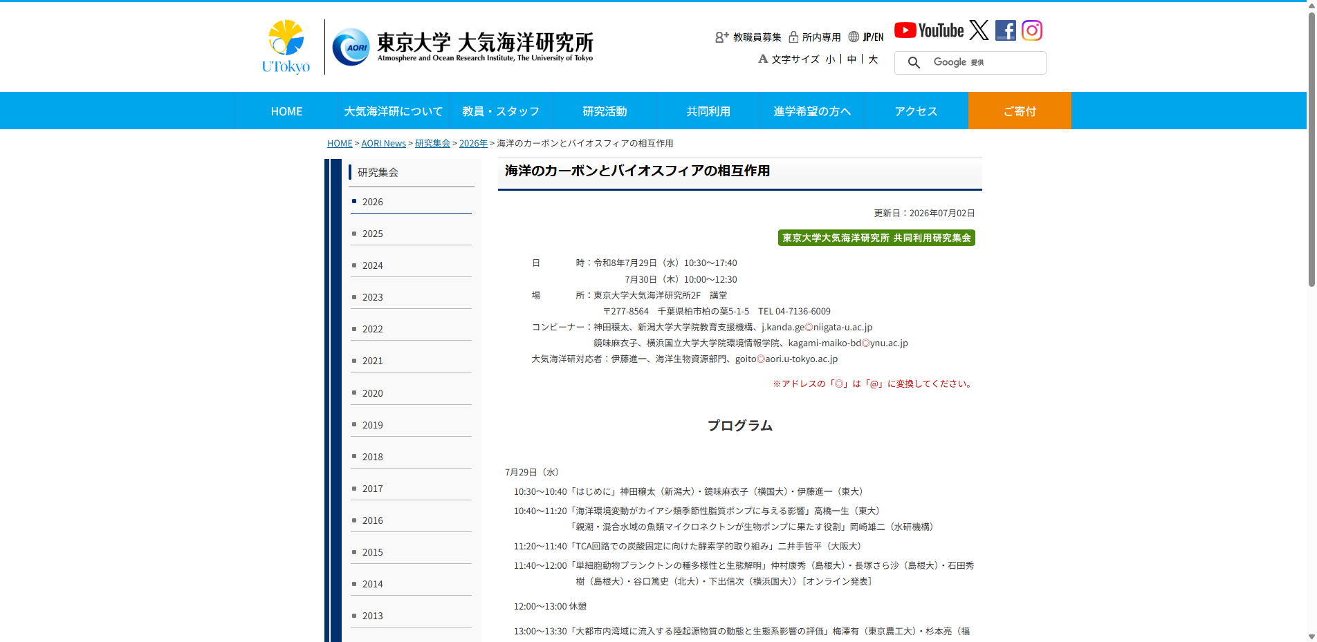 20260716_92.txt