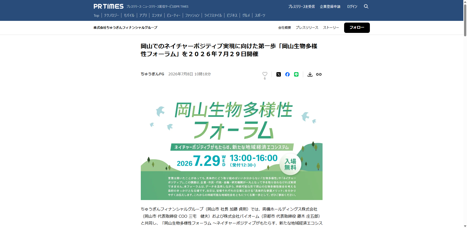 20260716_54.txt