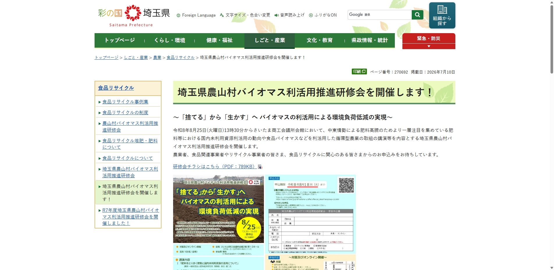 20260716_74.txt