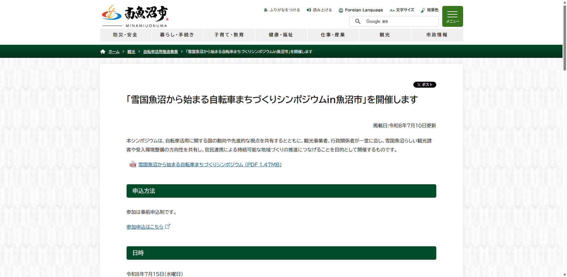 20260716_64.txt