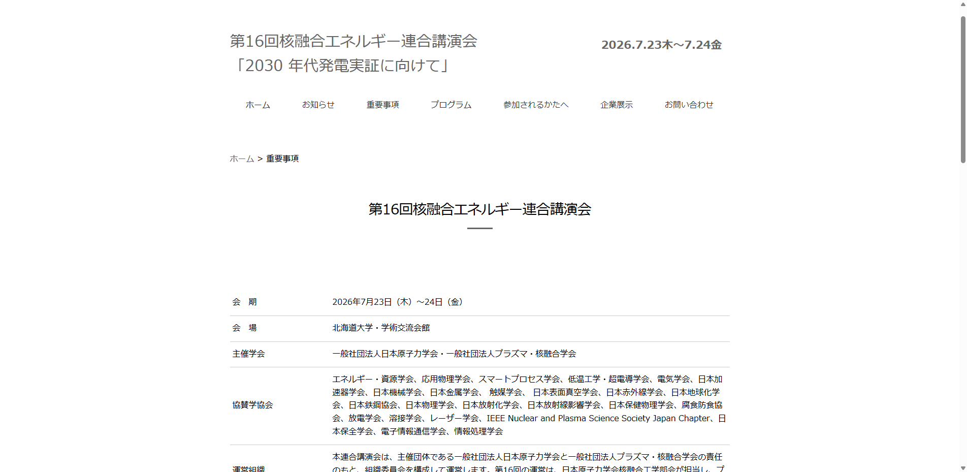 20260716_75.txt