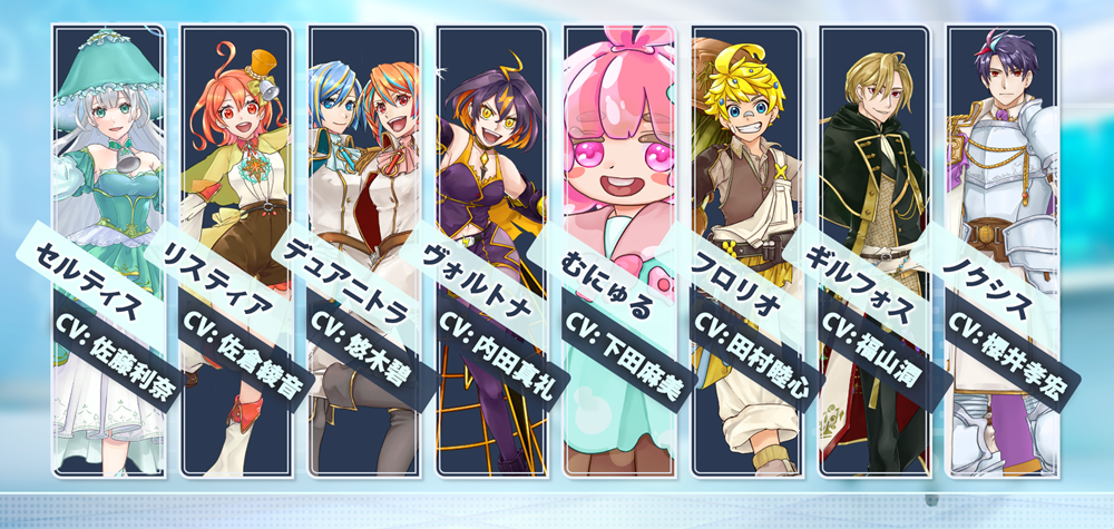 図２　キャラクター・声優一覧