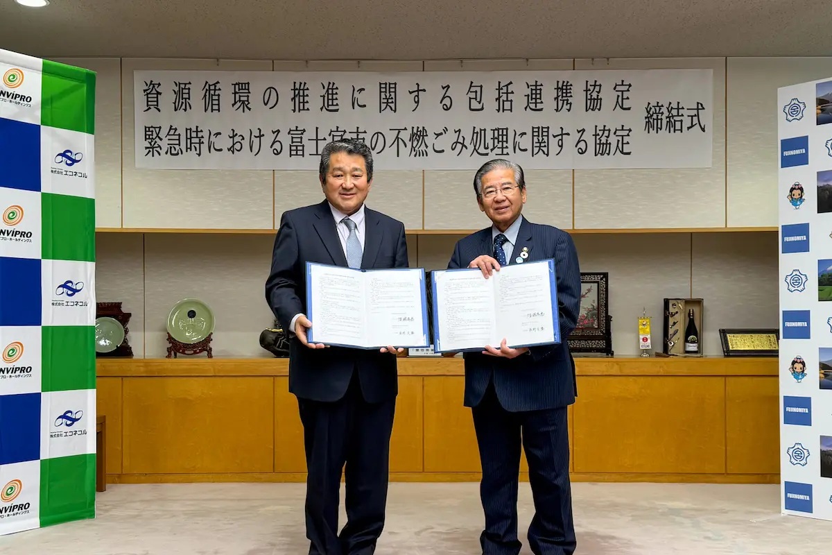 協定締結式の様子_富士宮市とエンビプロ・ＨＤ、資源循環と緊急時ごみ処理で協定　