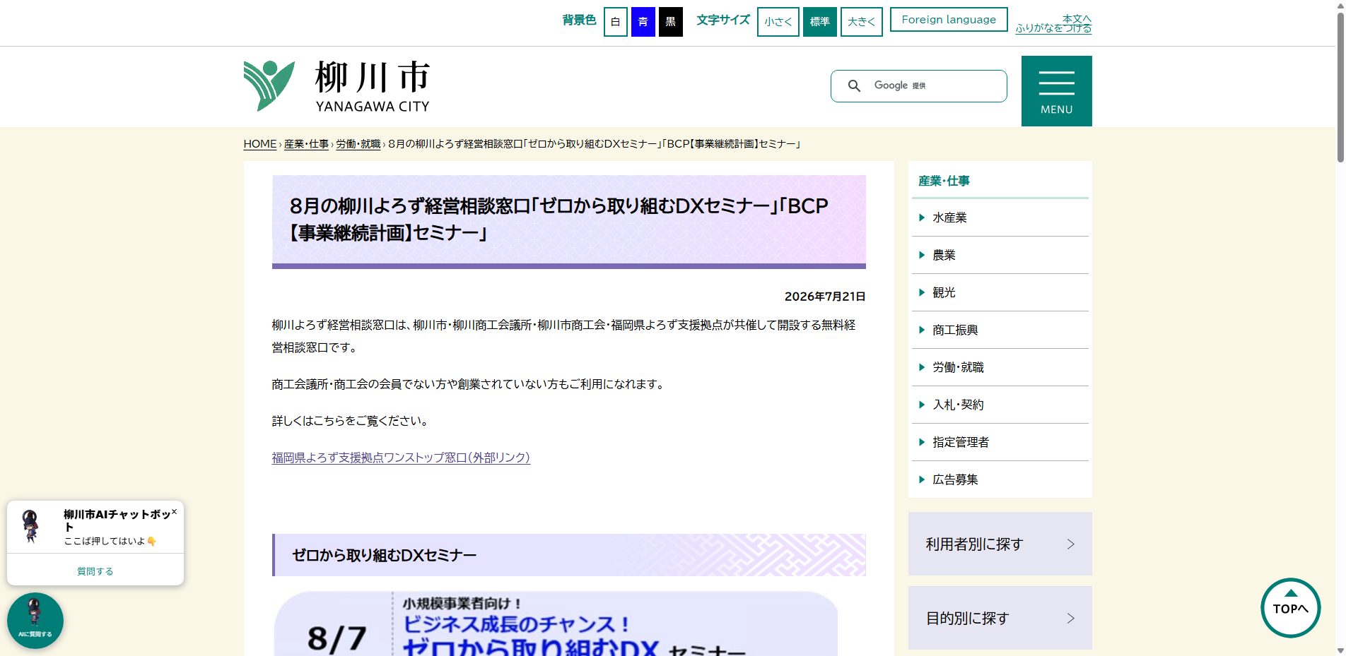 20260723_65.txt