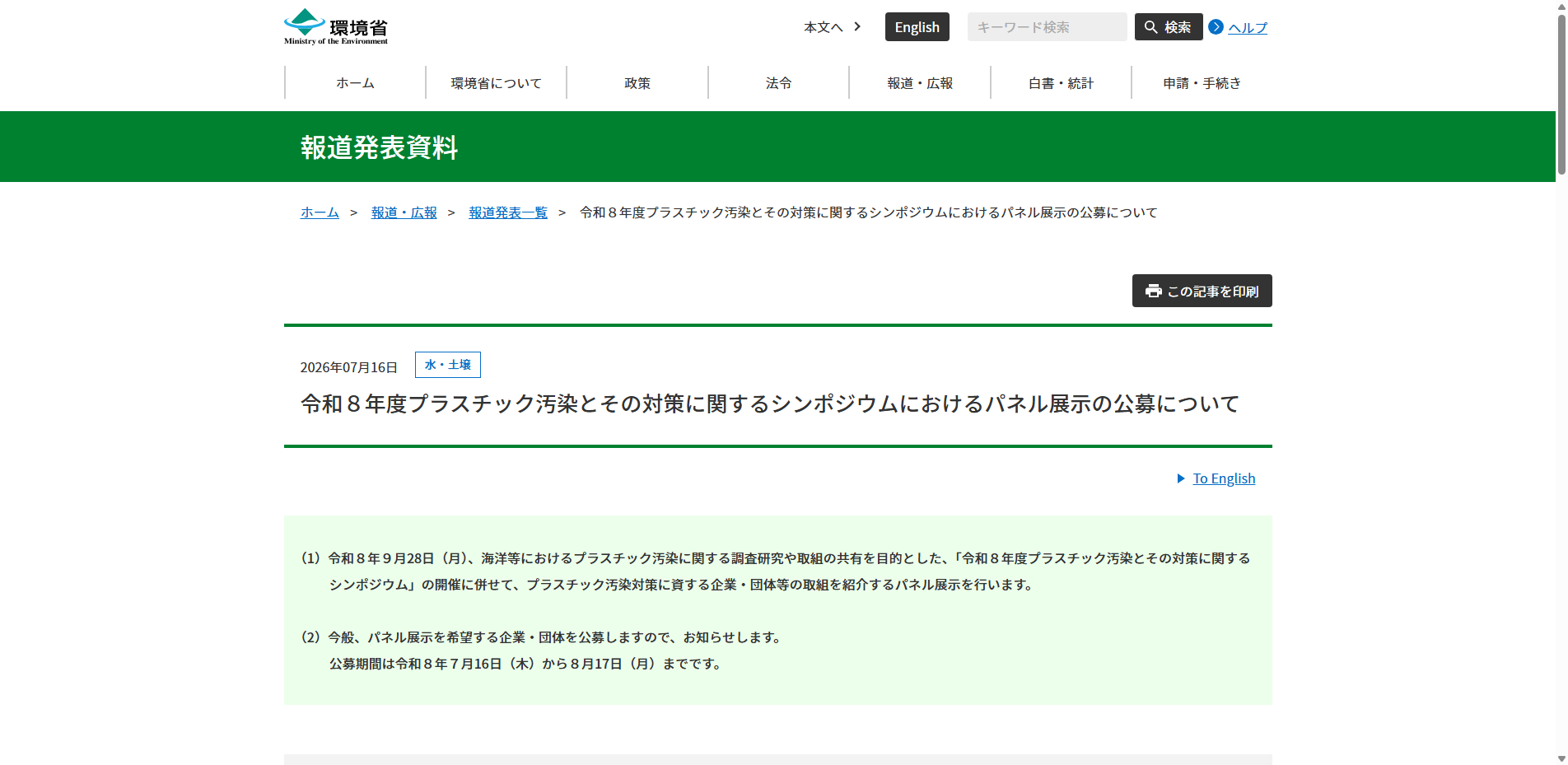 20260723_46.txt