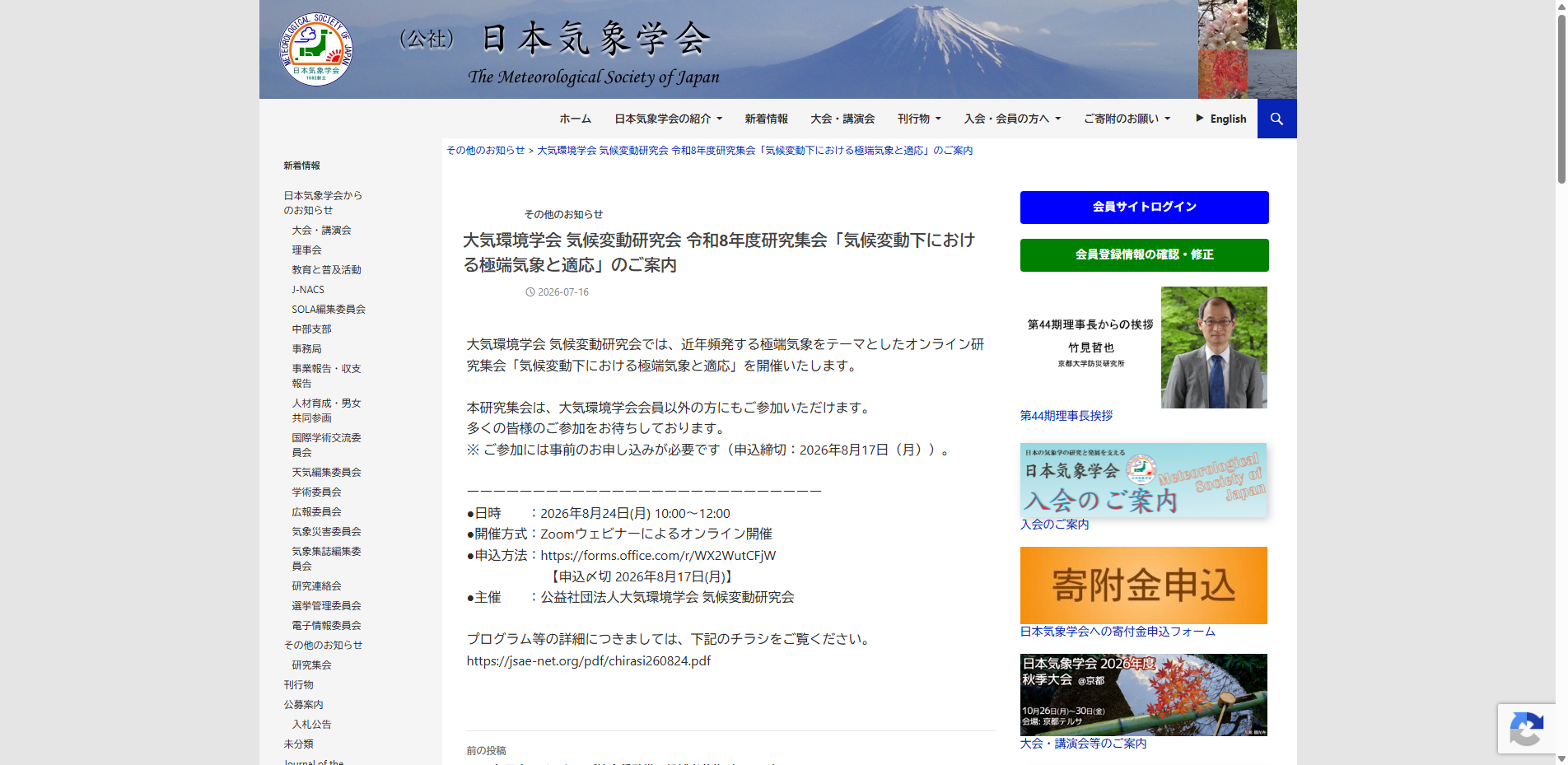 20260723_50.txt