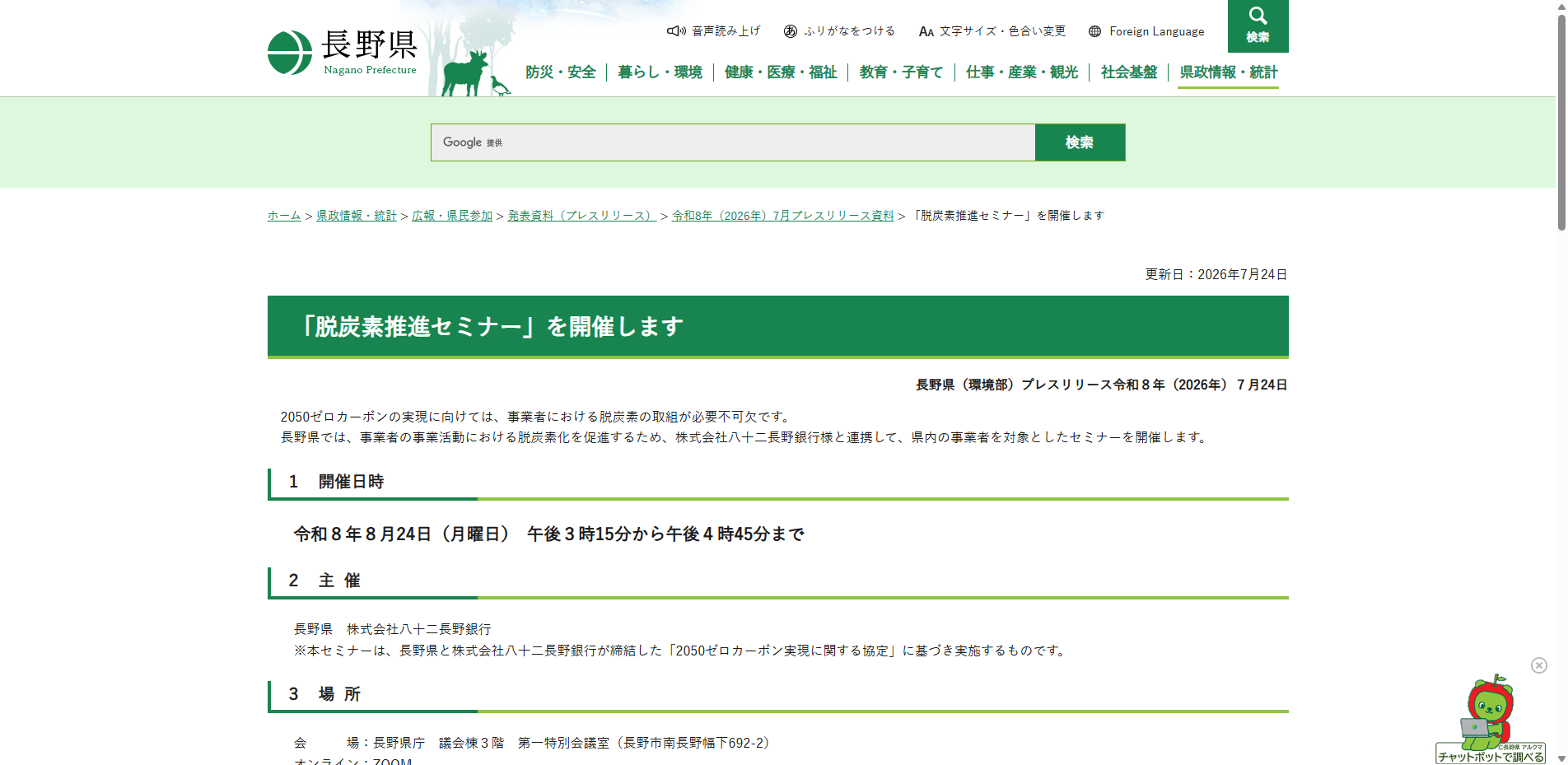 20260729_43.txt