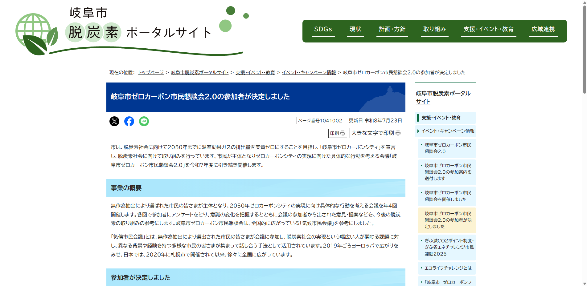 20260729_37.txt