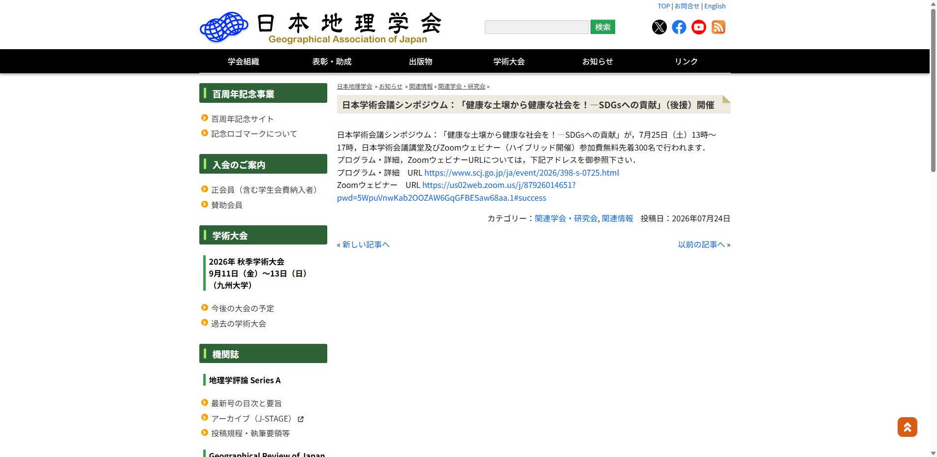 20260729_48.txt