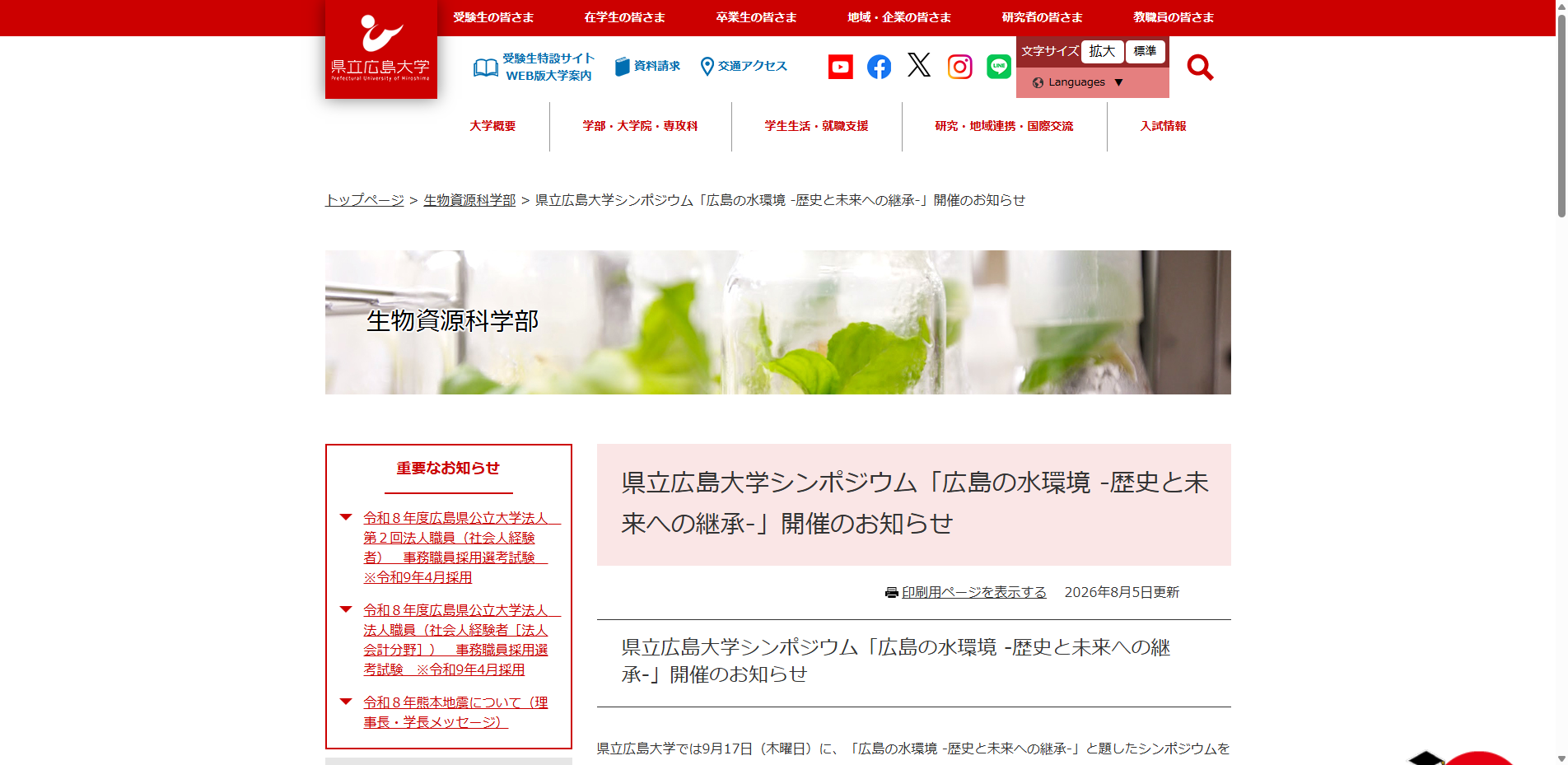 20260813_124.txt