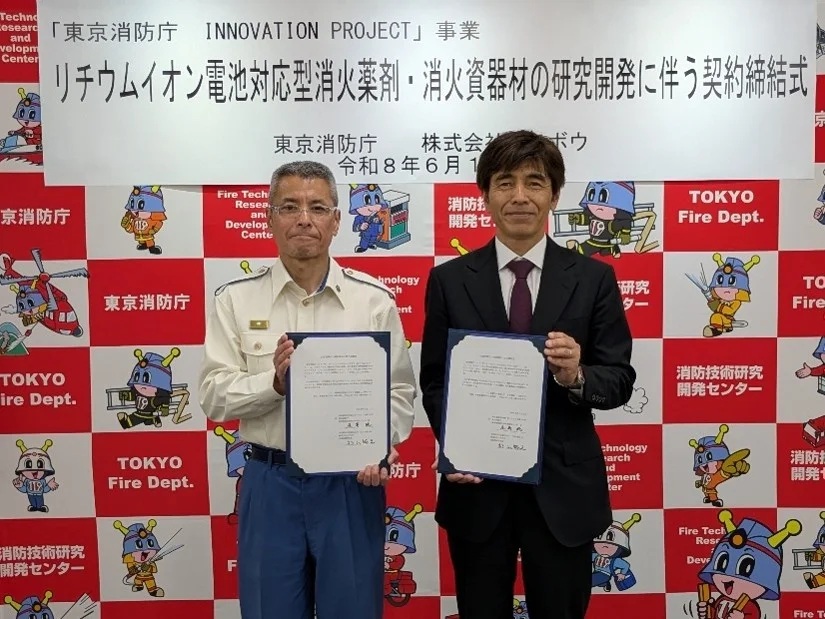 契約締結式の様子_ニチボウと東京消防庁、リチウムイオン電池火災対策で協働　「ＡＶＤ消火剤」を活用し消火資器材開発へ