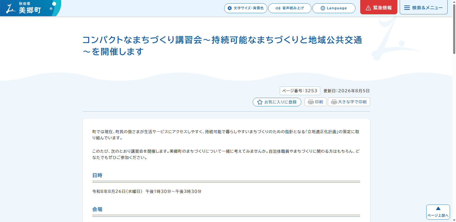 20260813_125.txt