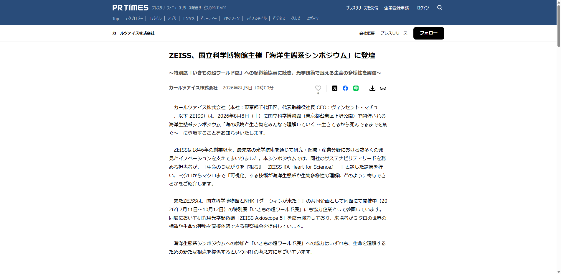 20260813_122.txt