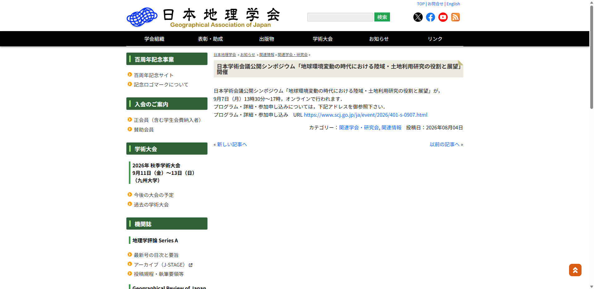 20260813_128.txt