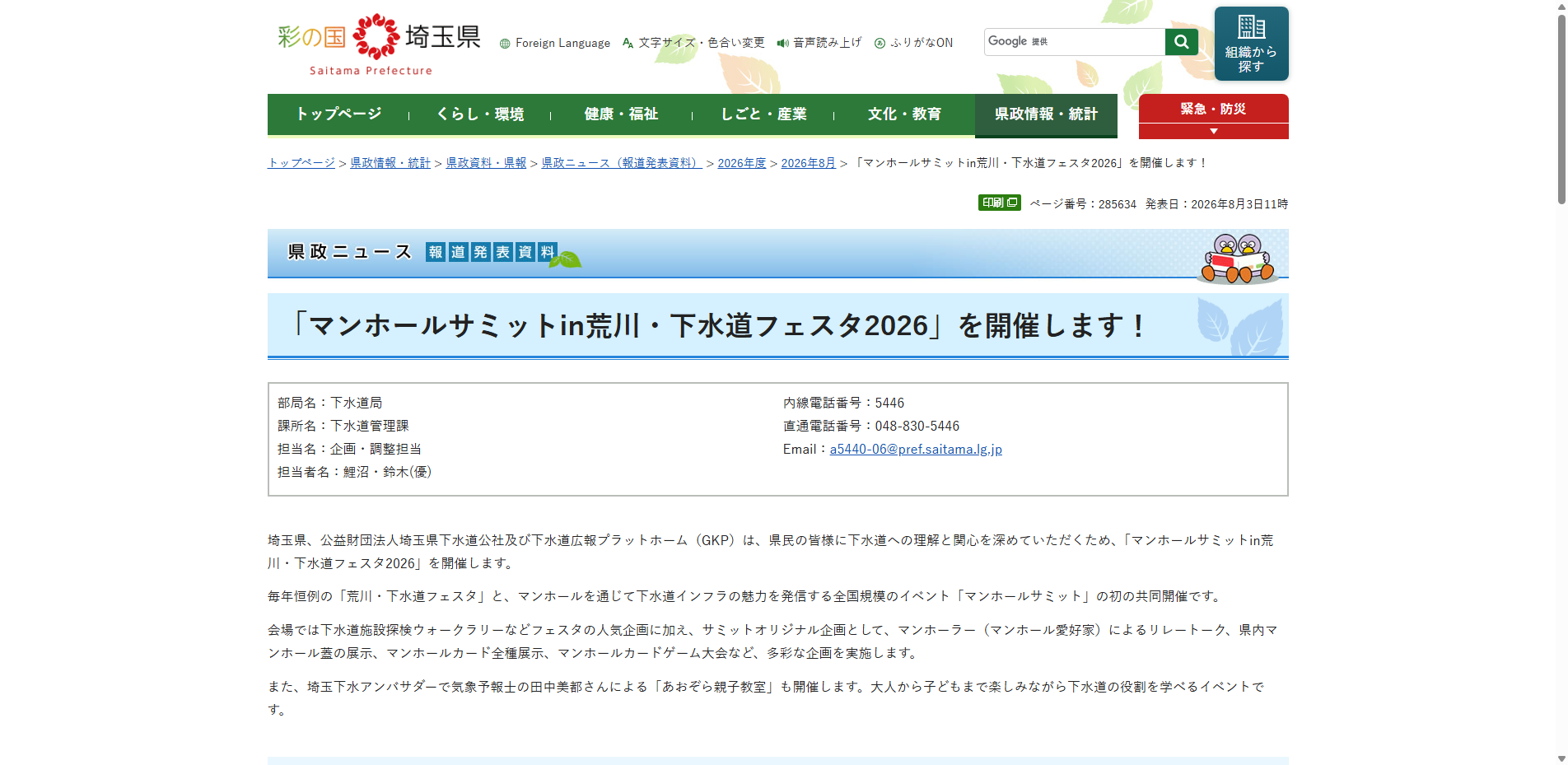 20260813_117.txt